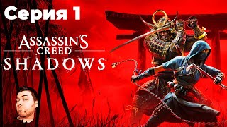 : Assassins Creed Shadows-  1-  