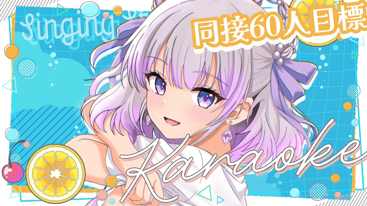 【歌枠/Karaoke】リベンジ✨同接60人&高評価150目標🫶🏻💕アニソン歌枠✨ギャップのある可愛くてかっこいいボイス💘【#ルワストリーム/正統派カワボ新人VSinger #ルワ】