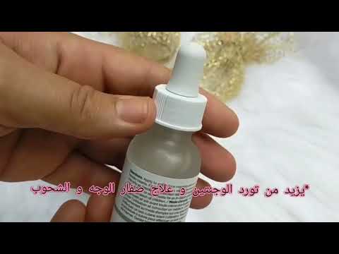 نياسيناميد من اوردينيري فوائده وطريقة استعماله العناية البشرة