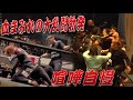 【神回】舞杞維沙耶ブチギレ！あの喧嘩兄弟に呼ばれ岐阜の地下格に行ったら大乱闘に