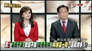 20161019 新聞追追追 01