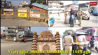 Vijayapur Mein Kal Hogi Pabandi,..! 12-05-2023 screenshot 5