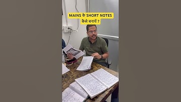 How to make short notes for UPSC/PCS MAINS? Do you make notes? Offline Mentorship #short #notes
