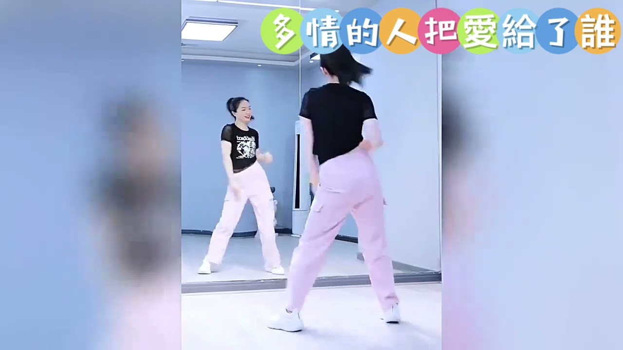 多情的人把愛給了誰￼