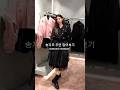 송지오 우먼 입어보기 #송지오 #송지오우먼 #브랜드추천 #디자이너브랜드 #outfitideas #ootd #songzio #koreanstyle