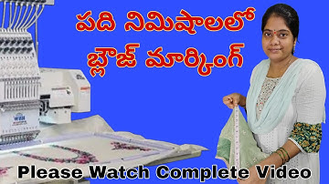 Computer Embroidery Blouse Marking ll Blouse Marking Easy Steps ll DIY Blouse Marking 