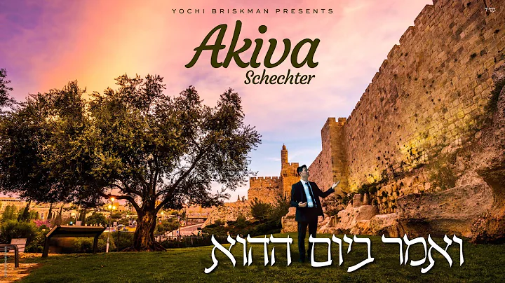 Akiva Schechter Vomar Bayom Hahu      Official Mus...