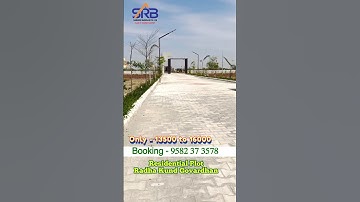 गोवर्धन में सबसे सस्ता प्लॉट #govardhan #realestate #plotforsale #vrindavan #srbgroup