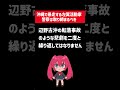 沖縄の左翼活動家がやばい。道路で勝手に検問、工事を妨害、基地への嫌がらせ等など……沖縄県警が対応しないのもおかしい。この現状を放置するとまた次の犠牲者が出る。