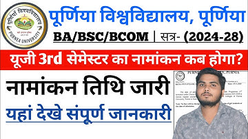 Purnea university UG 3rd semester Admission 2024-28 |Purnea University BA 3rd sem admission 2025