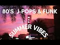 DJ LUKE 『Ride on soul』～80's J-POPS,J-FUNK for Summer ～