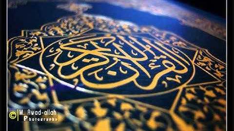 سورة العلق أحمد الحواشي