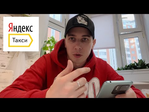 ЯНДЕКС СПЕЦИАЛЬНО ЗАНИЖАЕТ РЕЙТИНГ ВОДИТЕЛЯМ! Рассказываю почему и для чего. Яндекс такси.