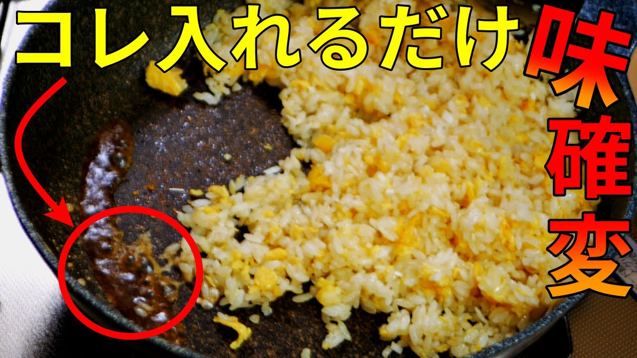 具なし卵だけで蟹味チャーハン衝撃の作り方 簡単パラパラ炒飯 Youtube