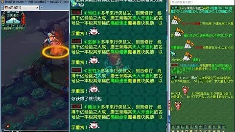 夢幻西遊：5開玩家開了4本「千億獸決」，一共只賺了1400元 - 天天要聞