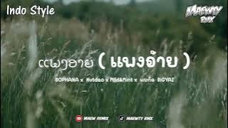 Download lagu INDO STYLE | ແພງອ້າຍ ( แพงอ้าย ) [ MAEWTY RMX ]
