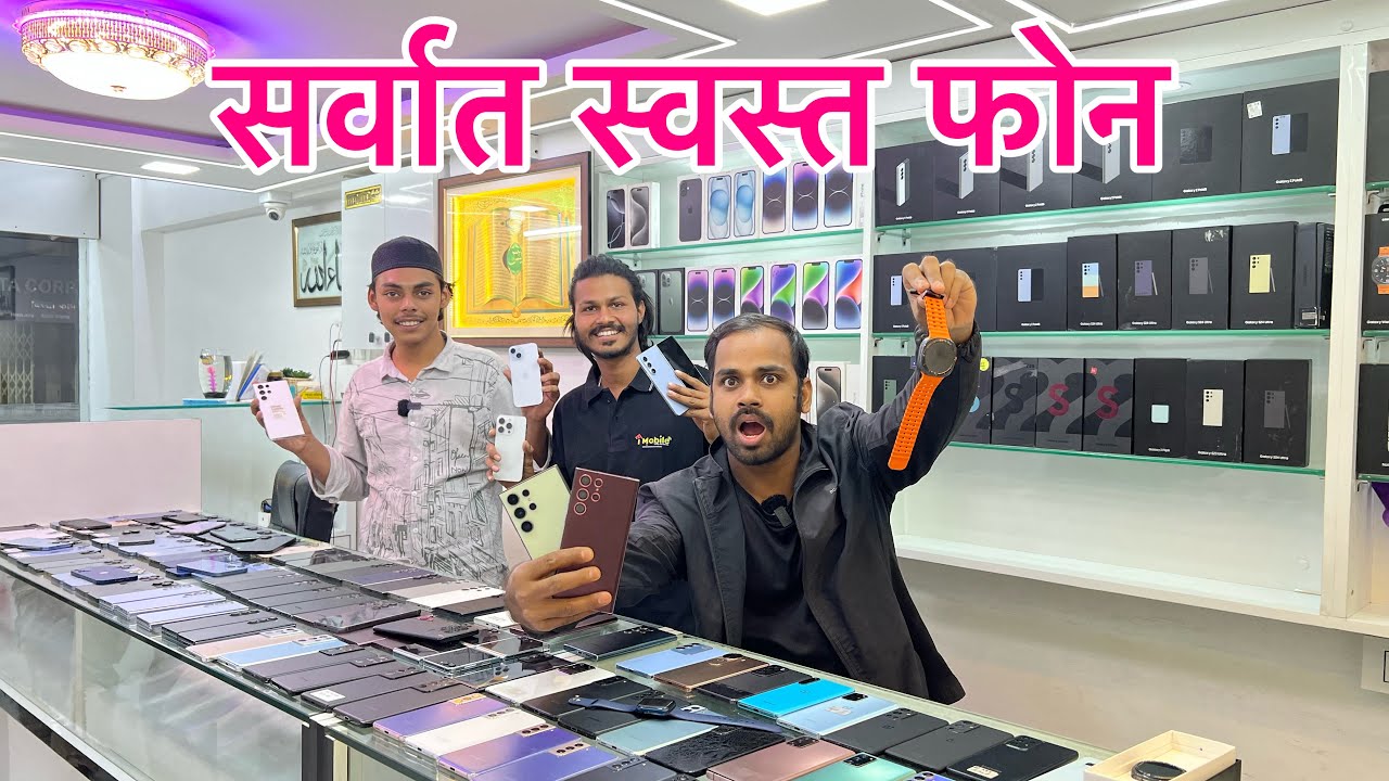 लूट लो | Second hand mobile pune | iphone in Pune | I Mobile Camp Pune 