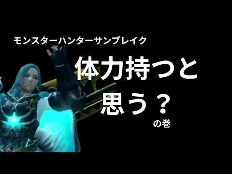 【モンハン】ゲーム実況！ヤバイって！！やめてぇーー体力持つと思う？！【ごろりん】