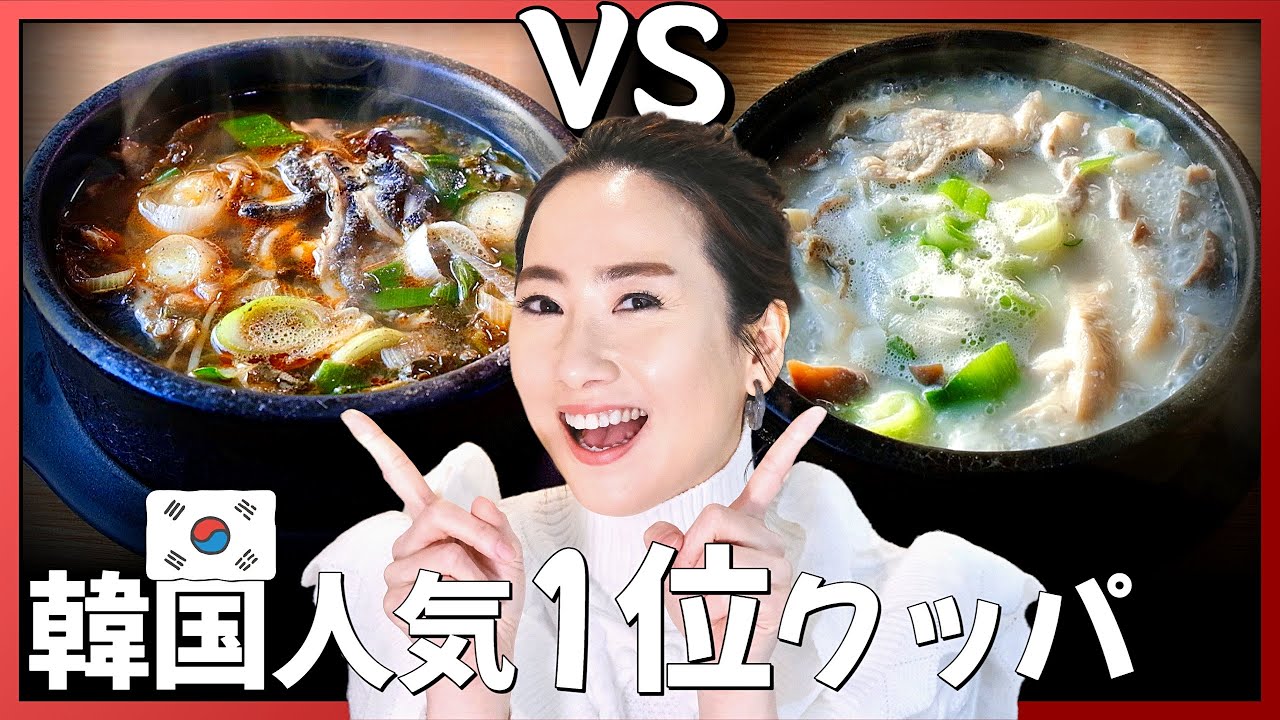 💥韓国旅行で絶対食べるべきクッパ💥ヤンピョン式クッパ💥牛内臓クッパ👍1人飯 // 韓国料理 モッパン 韓国人ヨンヘ - YouTube