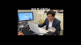 찐이신 여성 구독자님 방문! ㅎㅎㅎ #컴퓨터조립 #pc…