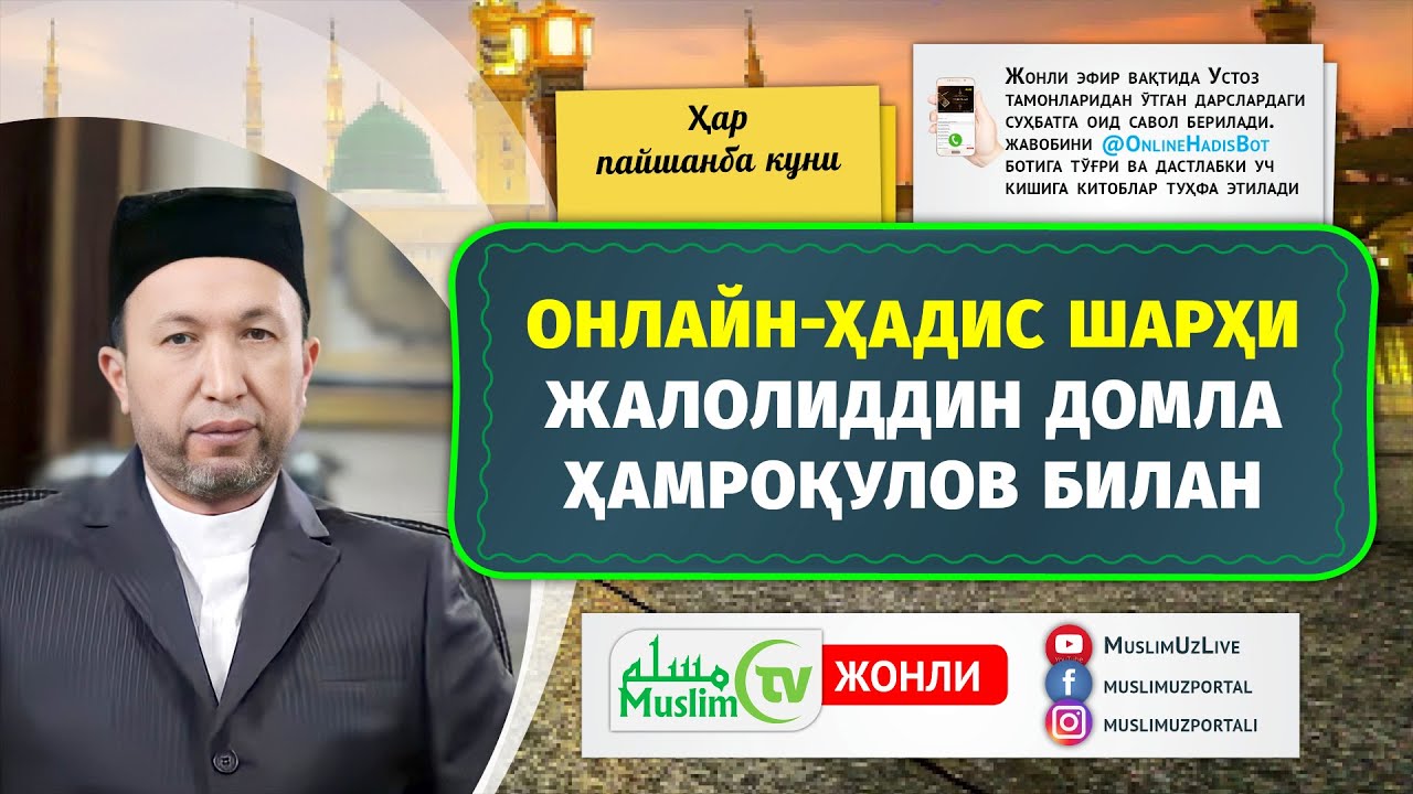 JONLI: ILM VA ODOBGA OID HADISLAR HAQIDA (86-dars, 20.10.22) - YouTube
