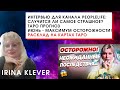 Интервью для канала PeopleLife: Случится ли САМОЕ СТРАШНОЕ? ПРОГНОЗ ИЮНЬ - МАКСИМУМ ОСТОРОЖНОСТИ!