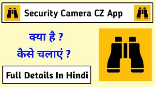 Security Camera CZ App kaise use kare || How to Use Security Camera CZ App screenshot 1