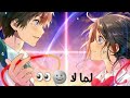 لما لا ميتسوها و تاكي انمي ما هو اسمك