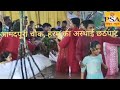 आनंदपूरी चौक, हरमू का अस्थाई छठघाट में संध्याकालीन अर्घ्य 