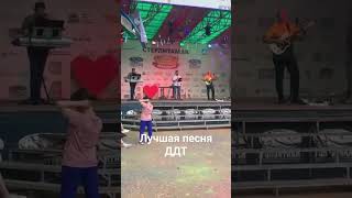 ДДТ Это все live cover