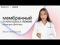 Мембранный потенциал покоя. Потенциал действия