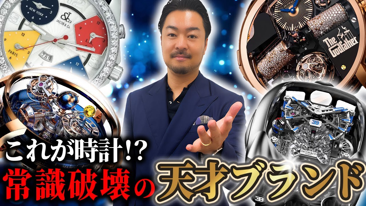 If you're looking for a unique watch, this is it! A watch expert