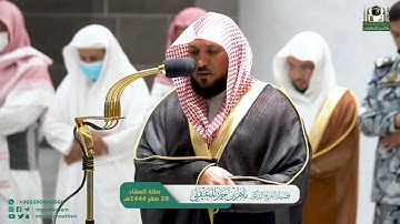 تلاوة ندية خاشعة من سورة القصص {76-84} | عشاء السبت 28-2-1444هـ