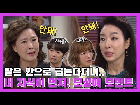 나규-다재러들은 🔥화나지만🔥 한편으로는 공감되는 👼모성애 모먼트👼