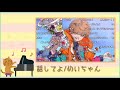 【めいちゃん】話してよ【弾き語り】