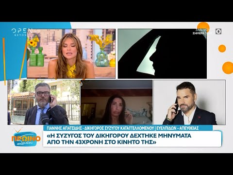 Γουμενίδης και Απατσίδης