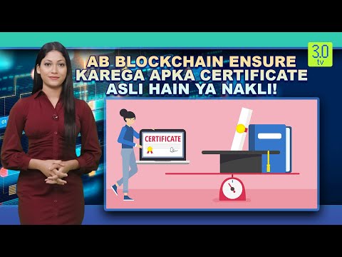 Ab Blockchain Ensure Karega Apka Certificate Asli Hain Ya Nakli | Block on the Rocks | 3.0 TV