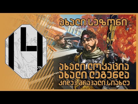 NNN - First stream ♥ იმედია არ გამიჭედავს ♥