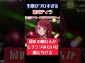 宙月ティラが生歌で歌う「ロックンロールは鳴り止まないっ / 神聖かまってちゃん」がプロすぎる!!【宙月ティラ/切り抜き】#Vtuber #shorts