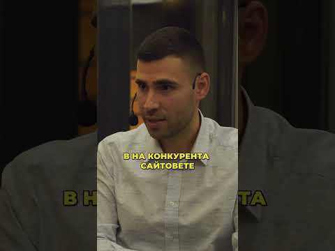 Как да продаваме