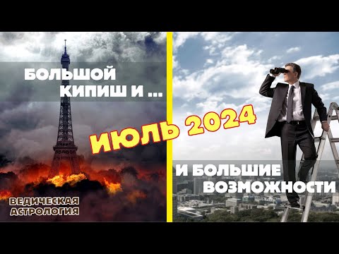 Астрологический прогноз на