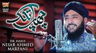 Nisar Ahmed Marfani || Chaap Tilak || New Kalam 2022 || Official Video