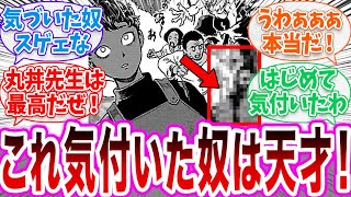 【ダン飯】カブルーの記憶の中に「驚愕の事実」を見付けてしまった読者の反応集【ダンジョン飯 春アニメ 切り抜き みんなの反応集】