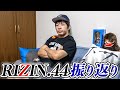 斎藤裕のRIZIN44感想