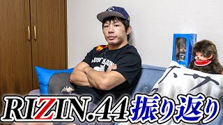 斎藤裕のRIZIN44感想