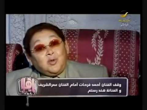 احمد فرحات في الذاكرة صبحي عطري برنامج ياهلا روتانا خليجية 2010