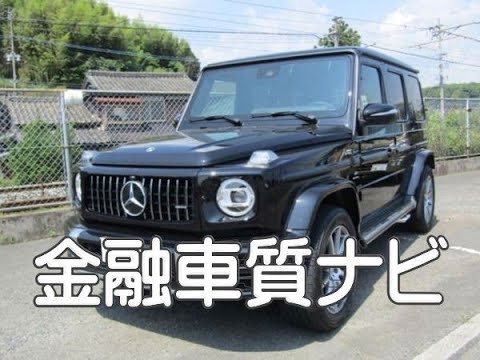 メルセデス ベンツ G63amg レザーエクスクルーシブ 金融車 質ナビ Youtube メルセデス ベンツ G63amg レザーエクスクルーシブ 金融車 質ナビ Youtube