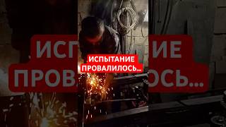Момент, когда все пошло не по плану 🤣 #техникаумельцев