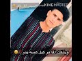 حلگ بحلگ ونام ليش انته خايف جا الله مو للبوس خله الشفايف حلگ بحلگ ونام ليش انته خايف جا الله مو للبوس خله الشفايف