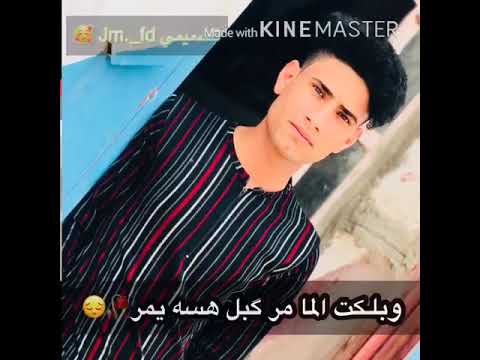 حلگ بحلگ ونام ليش انته خايف جا الله مو لل خله الشفايف